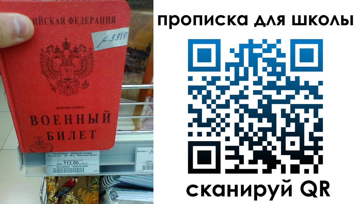 прописка от собственника в Клине
