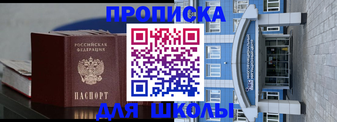 прописка регистрация в Клине