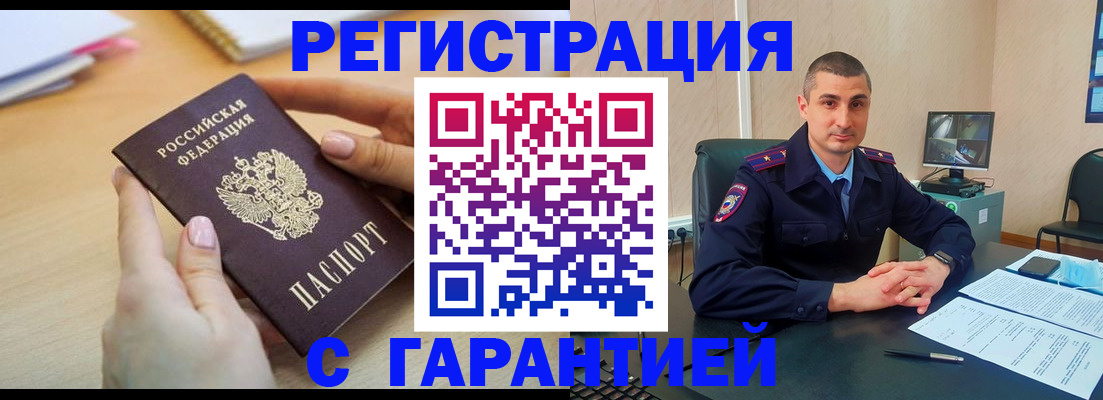 временная регистрация поиск в Клине