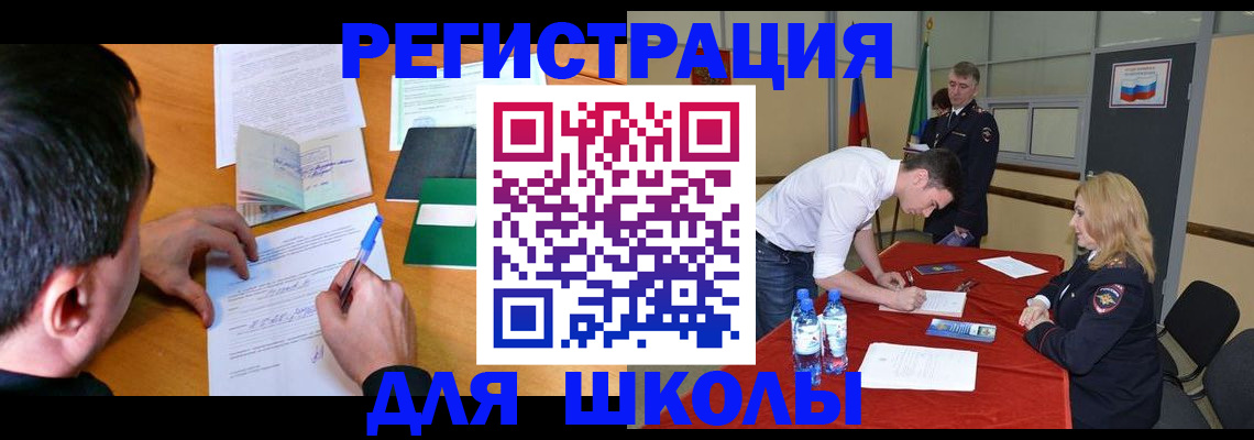 временная регистрация купить в Клине