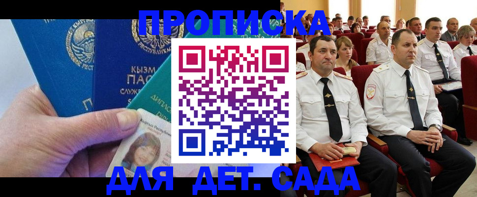 временная регистрация адрес в Клине