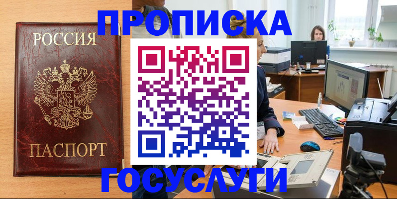 где прописаться в Клине