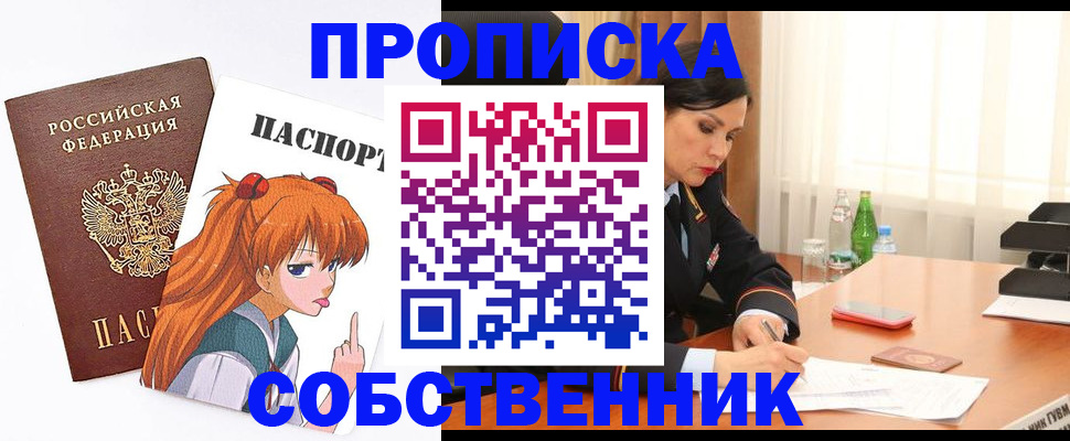 временная регистрация адрес в Клине