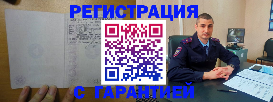 прописка штамп в Клине