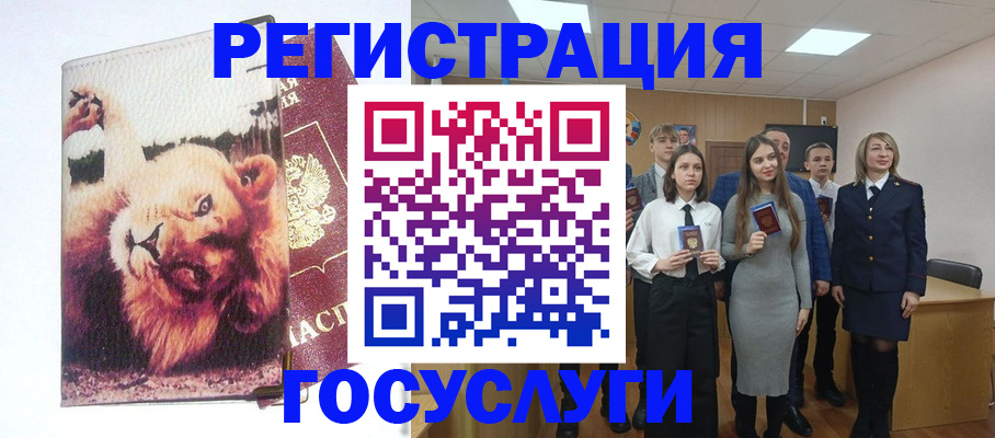 прописка для работы в Клине