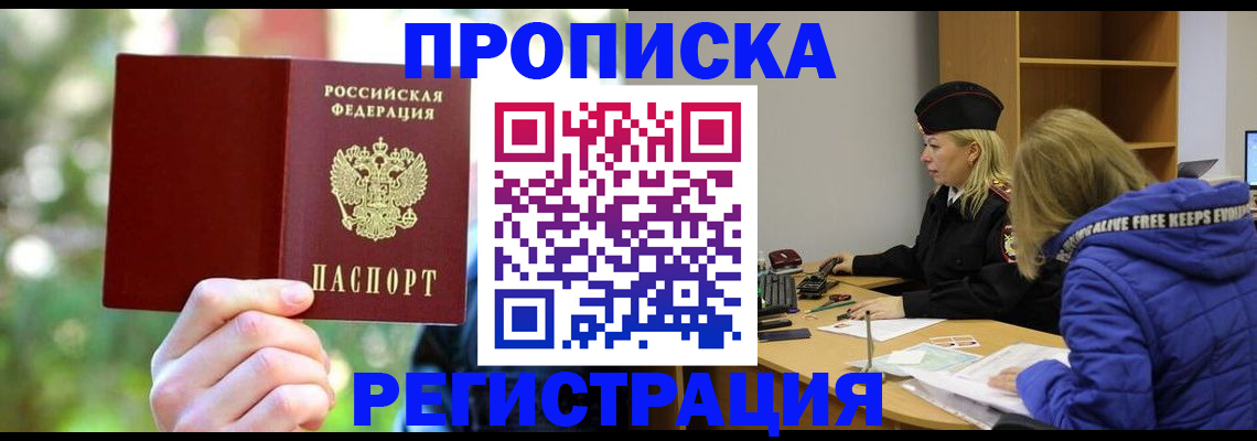 временная регистрация 2025 в Клине