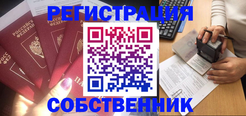 временная регистрация в Клине