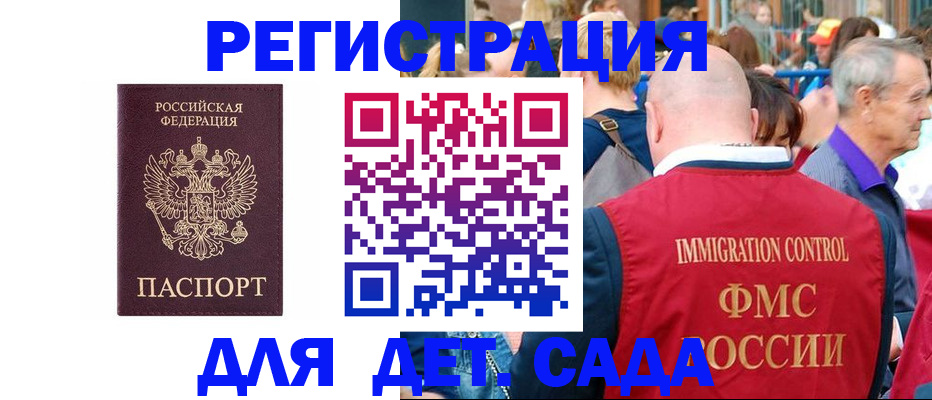 прописка в Клине