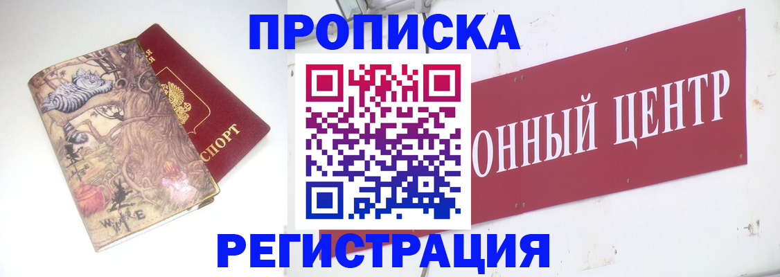 временная регистрация гарантия в Клине