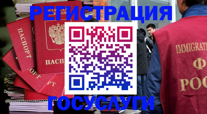 временная регистрация законно в Клине