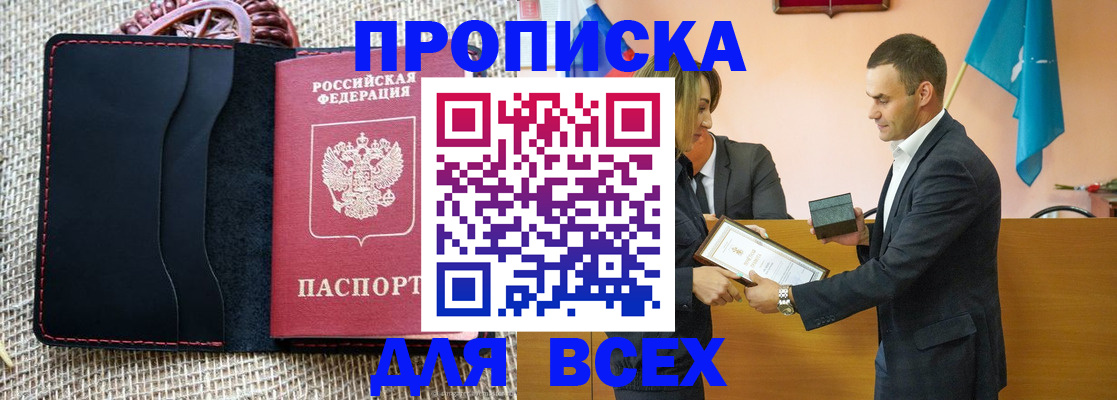 временная регистрация законно в Клине