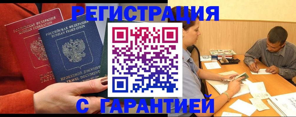 прописка паспорт в Клине