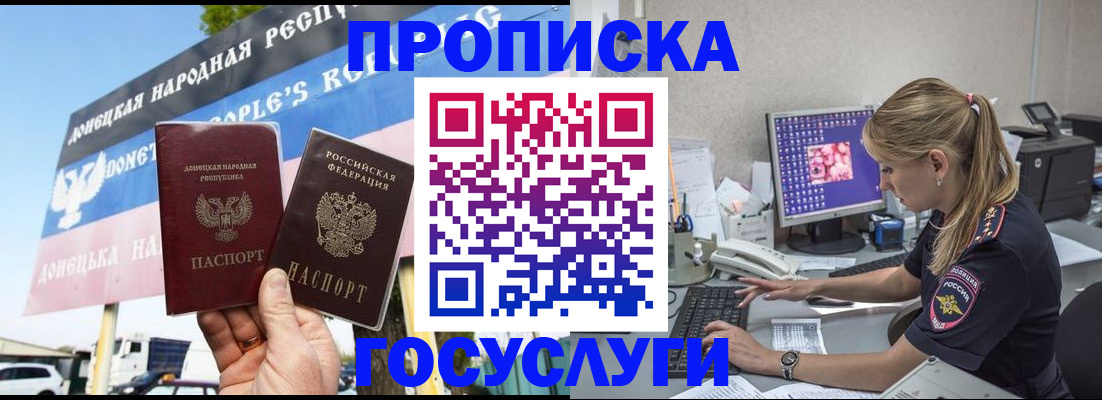 прописка паспорт в Клине